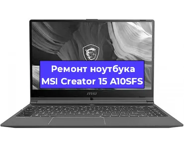 Замена hdd на ssd на ноутбуке MSI Creator 15 A10SFS в Челябинске